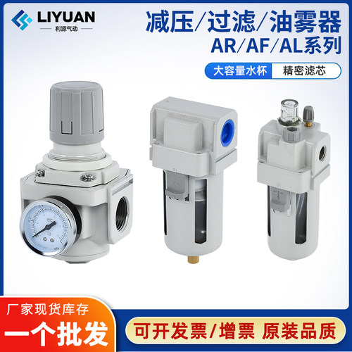 气动空压机过滤器气压减压阀调节调压阀AL4000/AF3000/AR2000-02