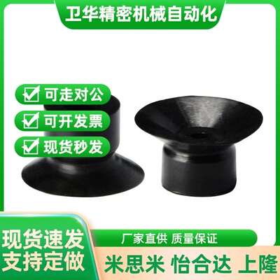 气动工业吸盘嘴ZP2-B035/B02/B05/B04/B08/B06/B15/B10MUN/MUS