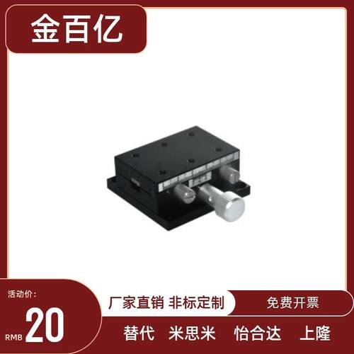 燕尾槽式手动位移台E-EIL06-50/60/90 E-EIL31/36/61/66 Z轴滑台