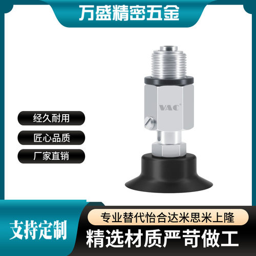 机械手真空吸盘 J-WES36/37-d3/d4/d6/d8/d10/d15/d20 防静电吸嘴