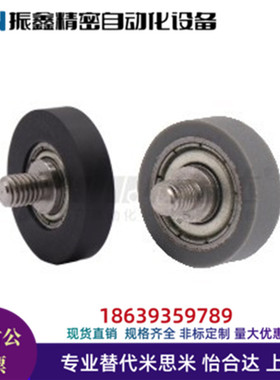 替怡合达E-BAN01-d3-D12 05-d5-D20 01-d8-D30 05-d6-D20包胶轴承