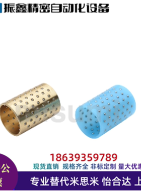 米思米同款SSBGS3/4-10/15/20 微型滚珠衬套导向用衬套  滚珠滑套