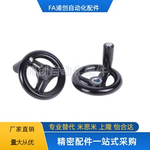 转动手柄型 圆轮缘手轮 圆孔型 D100D125D160D200D250D300 HAM01
