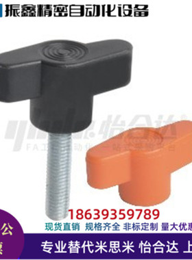 怡合达同款HAR01-M5 6 8 10-D35 45-L15 20 30 35-E J 闪电型把手