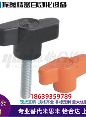 怡合达同款HAR01-M5 6 8 10-D35 45-L15 20 30 35-E J 闪电型把手