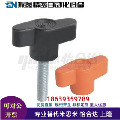 怡合达同款HAR01-M5 6 8 10-D35 45-L15 20 30 35-E J 闪电型把手