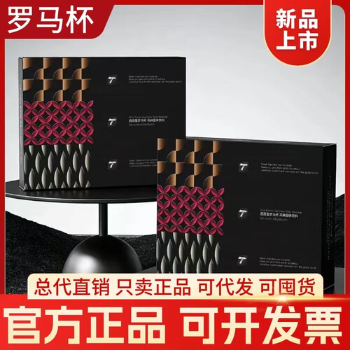 探索轻简西西里里罗马杯固体饮料