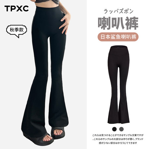 日本TPXC微喇鲨鱼裤外穿