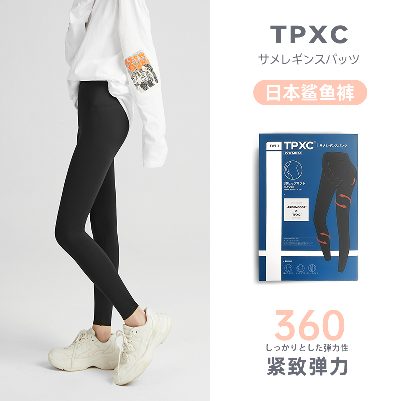 日本tpxc鲨鱼皮裤外穿秋提臀黑女