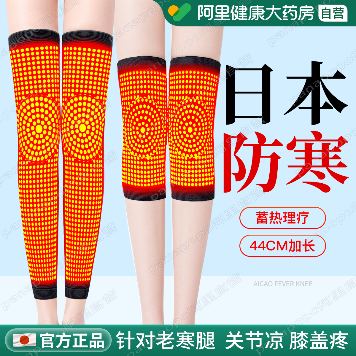 李佳崎推荐】秋冬蓄热保暖护膝套