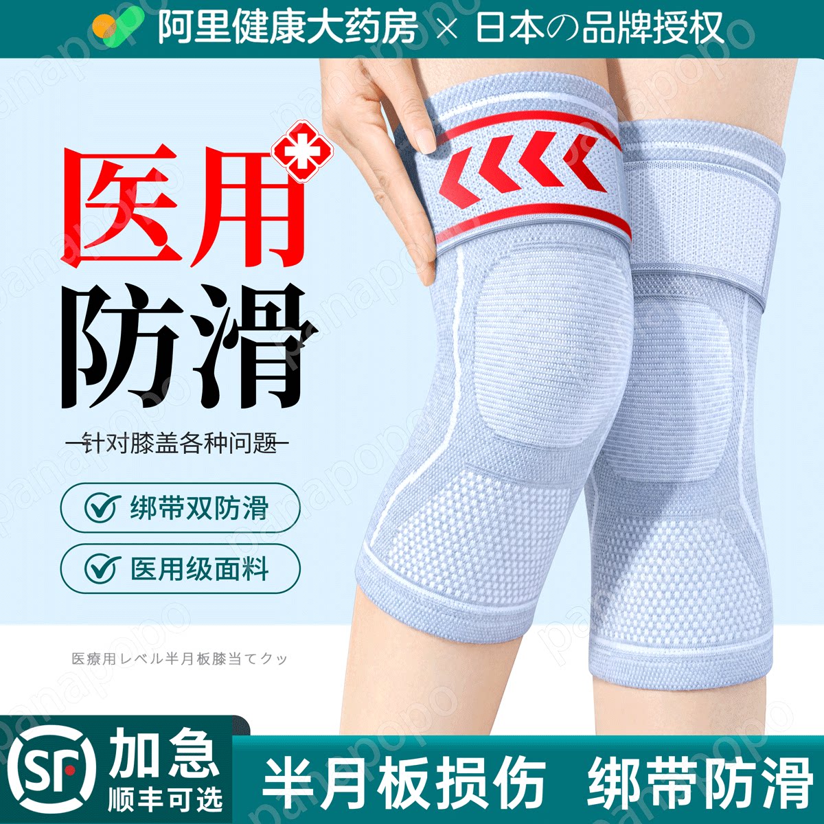 医用半月板损伤护膝盖保暖老寒腿男女士关节老人专用防寒绑带防滑