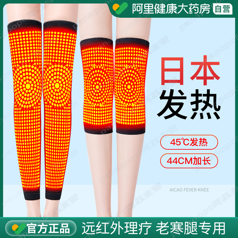 李佳崎推荐】秋冬发热保暖护膝套