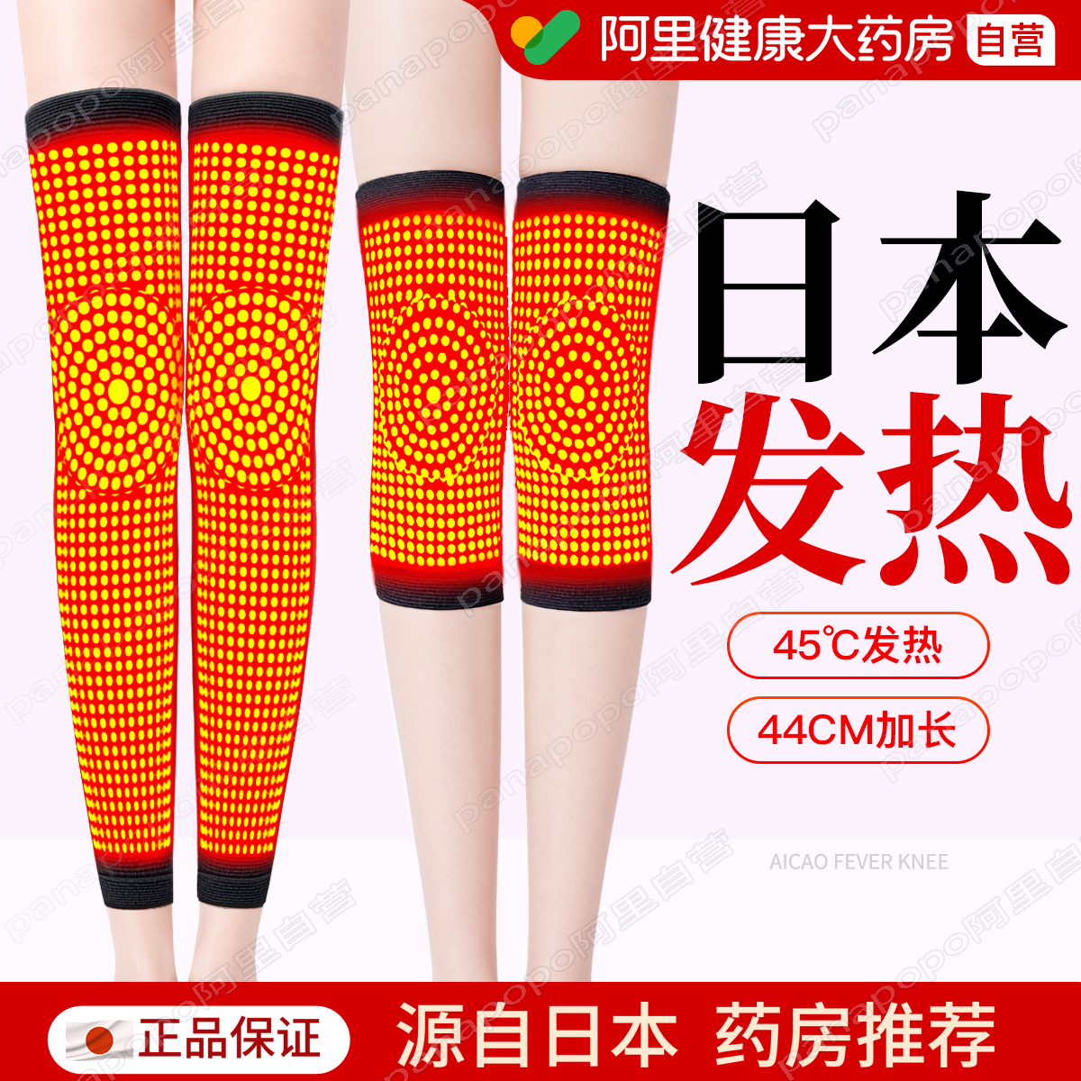 李佳崎推荐】秋冬发热保暖护膝套