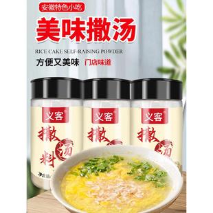 安徽特产撒汤料包山东沙汤鸡蛋茶羹早餐即食速食汤阜阳特色胡辣汤