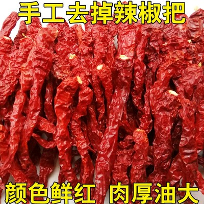 陕西秦椒干辣椒微辣非羊角干红
