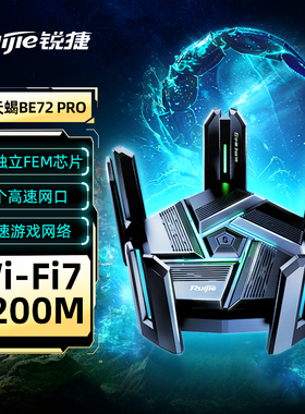 [顺丰]Ruijie锐捷天蝎电竞路由器星耀BE72 PRO无线WiFi7千兆2.5G网口BE7200M家用高速穿墙王 游戏加速 USB口