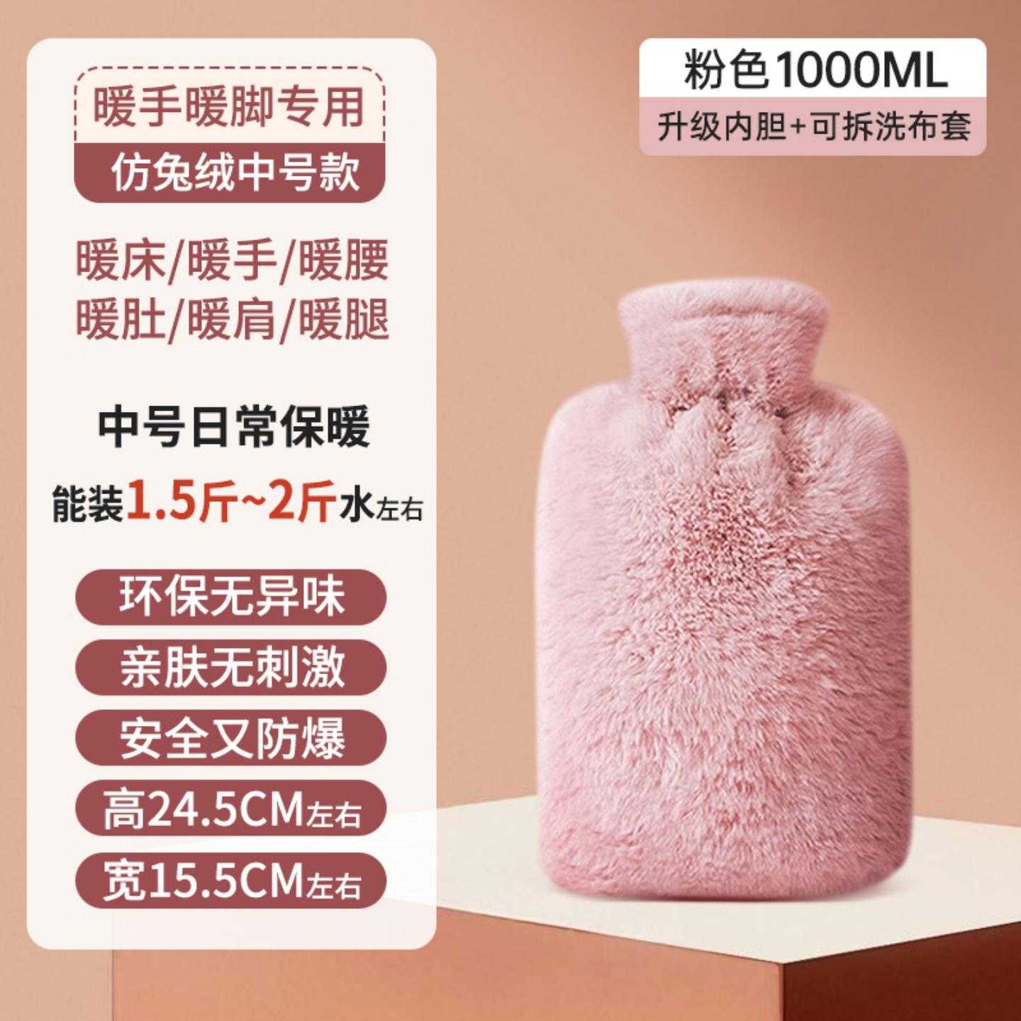 暖水袋注水热水袋敷肚子暖被窝暖手宝毛绒女学生大姨妈暖宝宝
