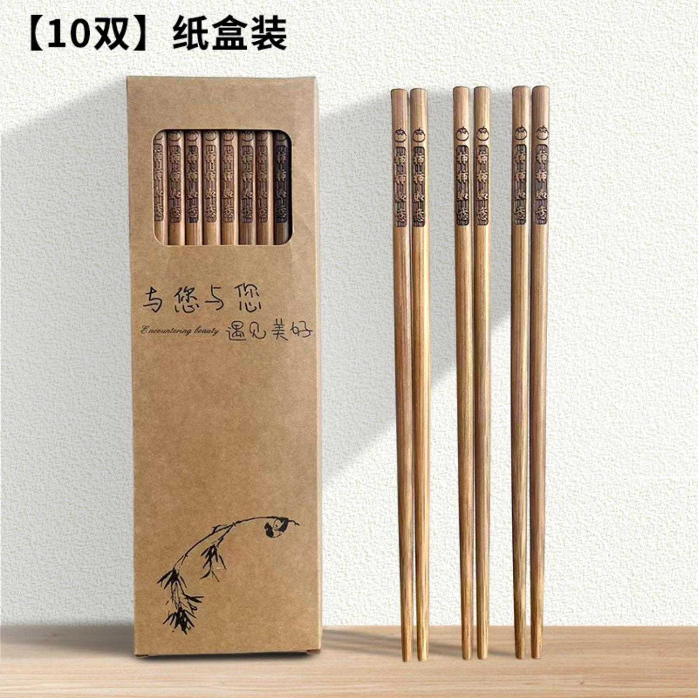 柿柿如意碳化楠竹筷子家用高档无漆无蜡防霉10双装深碳竹筷子筷子
