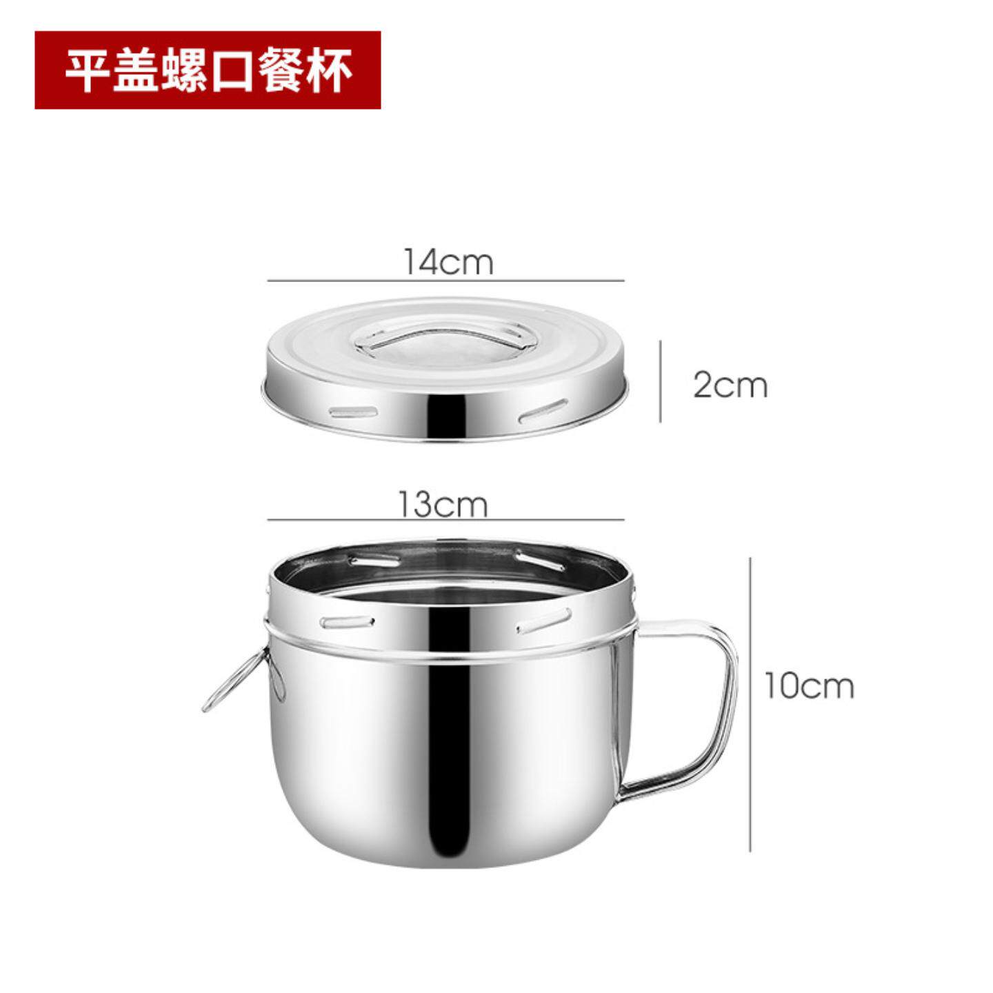 不锈钢螺口快餐杯 加厚泡面碗学校食堂饭盒保鲜盒学生带盖快餐杯