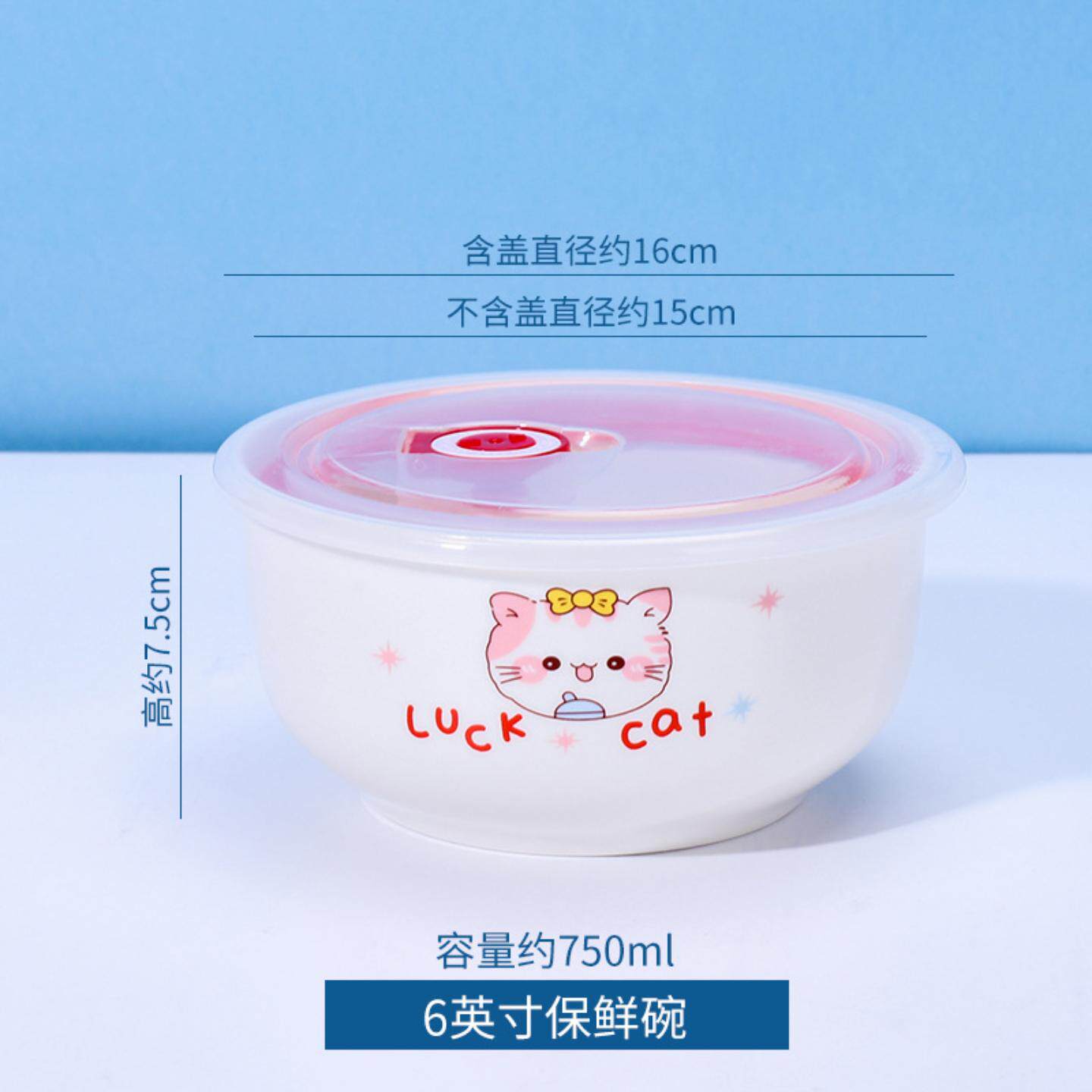 陶瓷保鲜碗5/6英寸冰箱微波炉饭盒保鲜盒密封碗带盖泡面碗