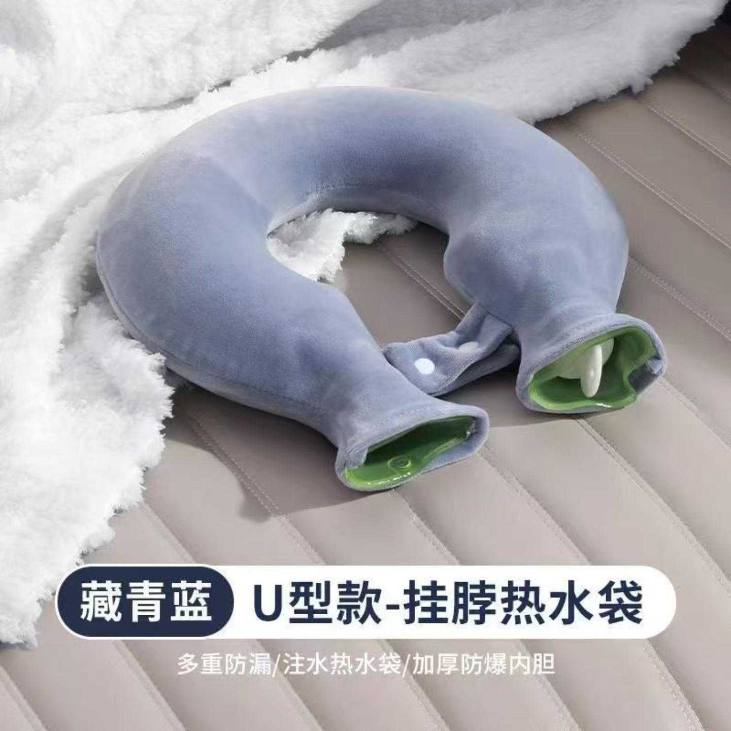 U型热水袋围脖注水护颈肩颈暖颈椎热敷暖水袋暖脚暖手冬季新款