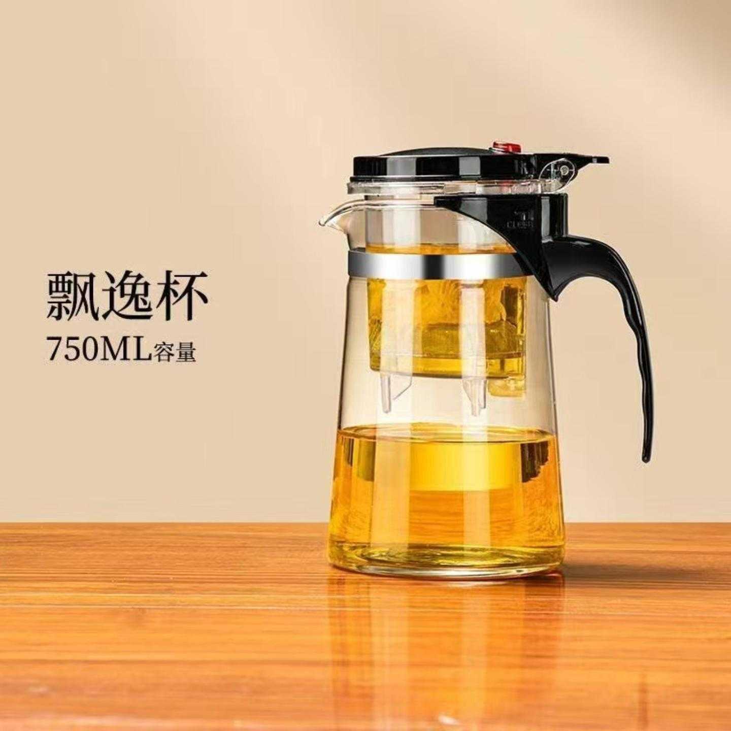 玻璃飘逸杯泡茶壶一键过滤泡茶杯茶水分离茶壶茶具礼品杯logo