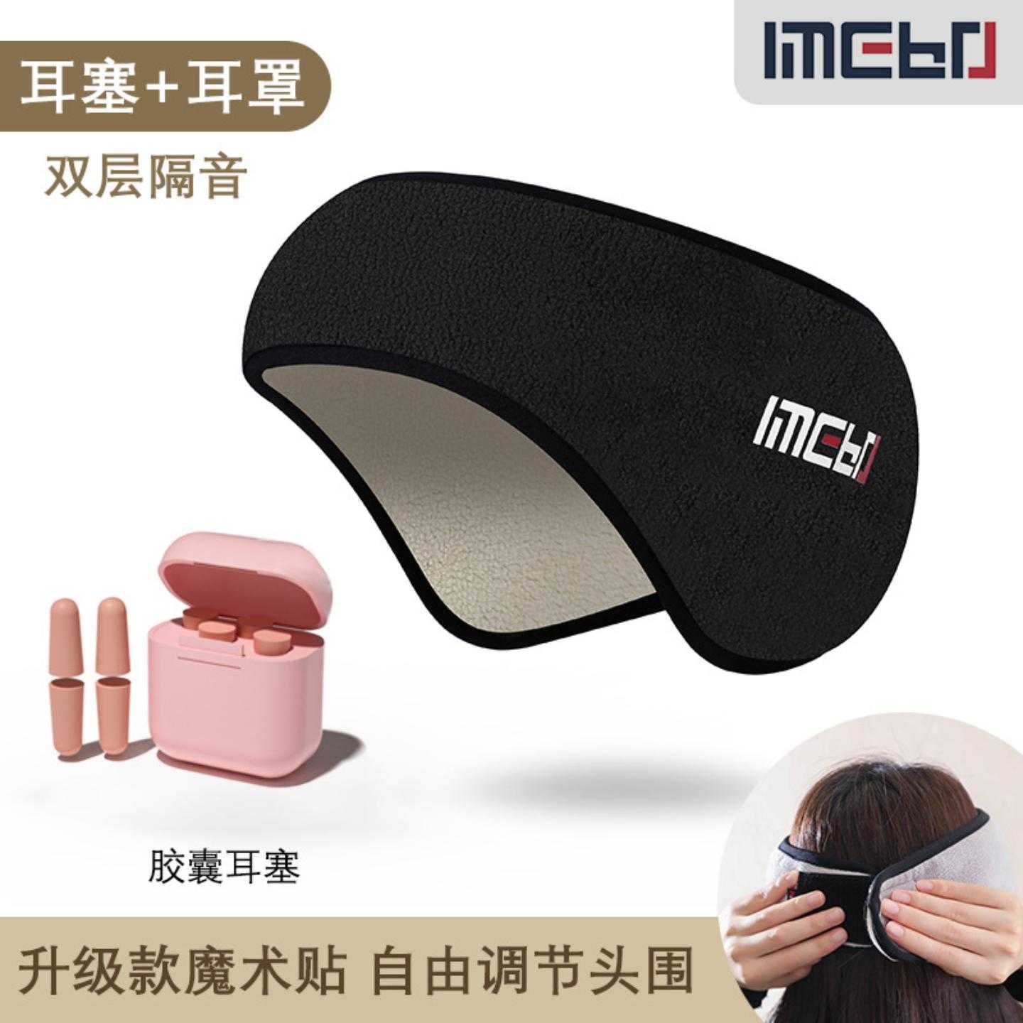 隔音耳罩防噪音睡眠睡觉打呼噜静音超级降噪专用眼罩隔音耳塞