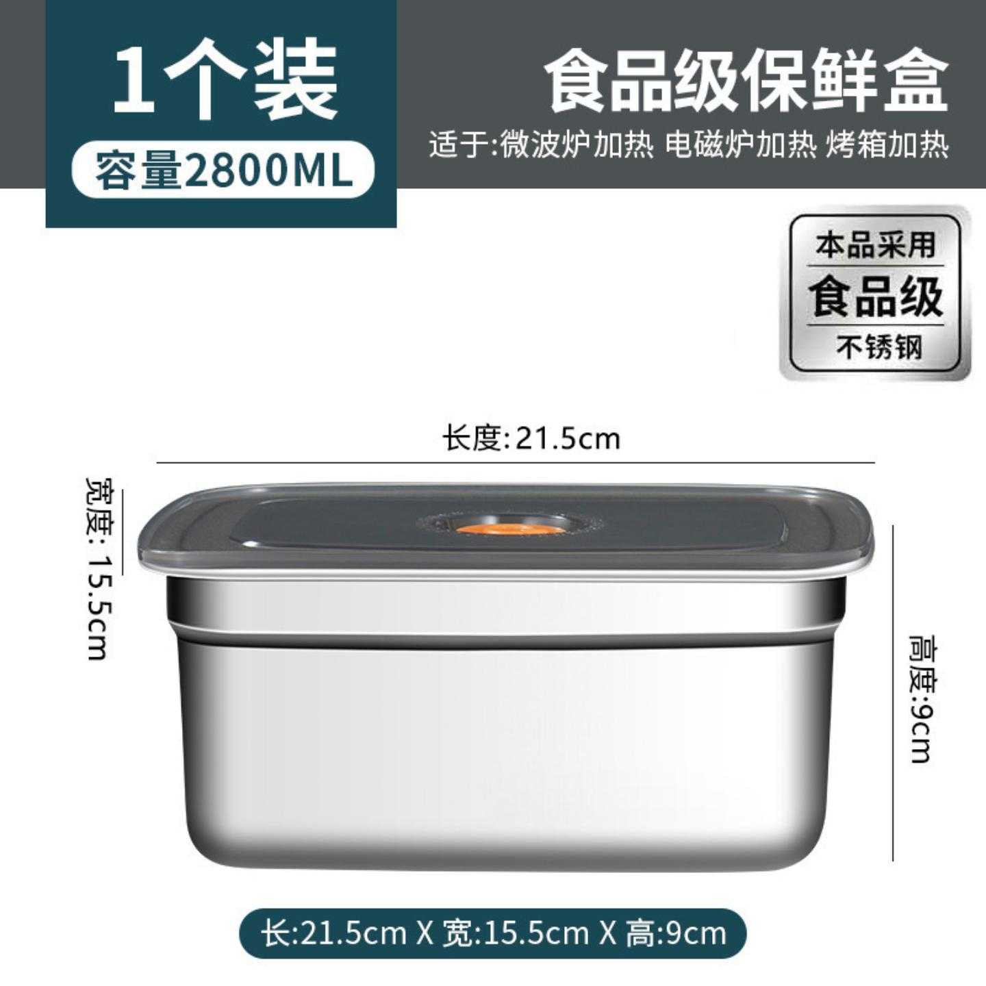 食品级不锈钢保鲜盒冰箱收纳盒带盖方盘上班族饭盒加厚密封盒