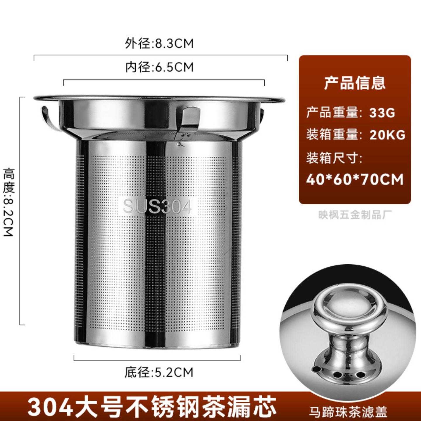 304茶漏不锈钢茶滤内胆茶隔过滤网花茶壶公道杯滤网茶漏内胆