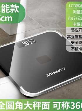充电体重秤电子秤商用人体体重秤家用电子称称重秤