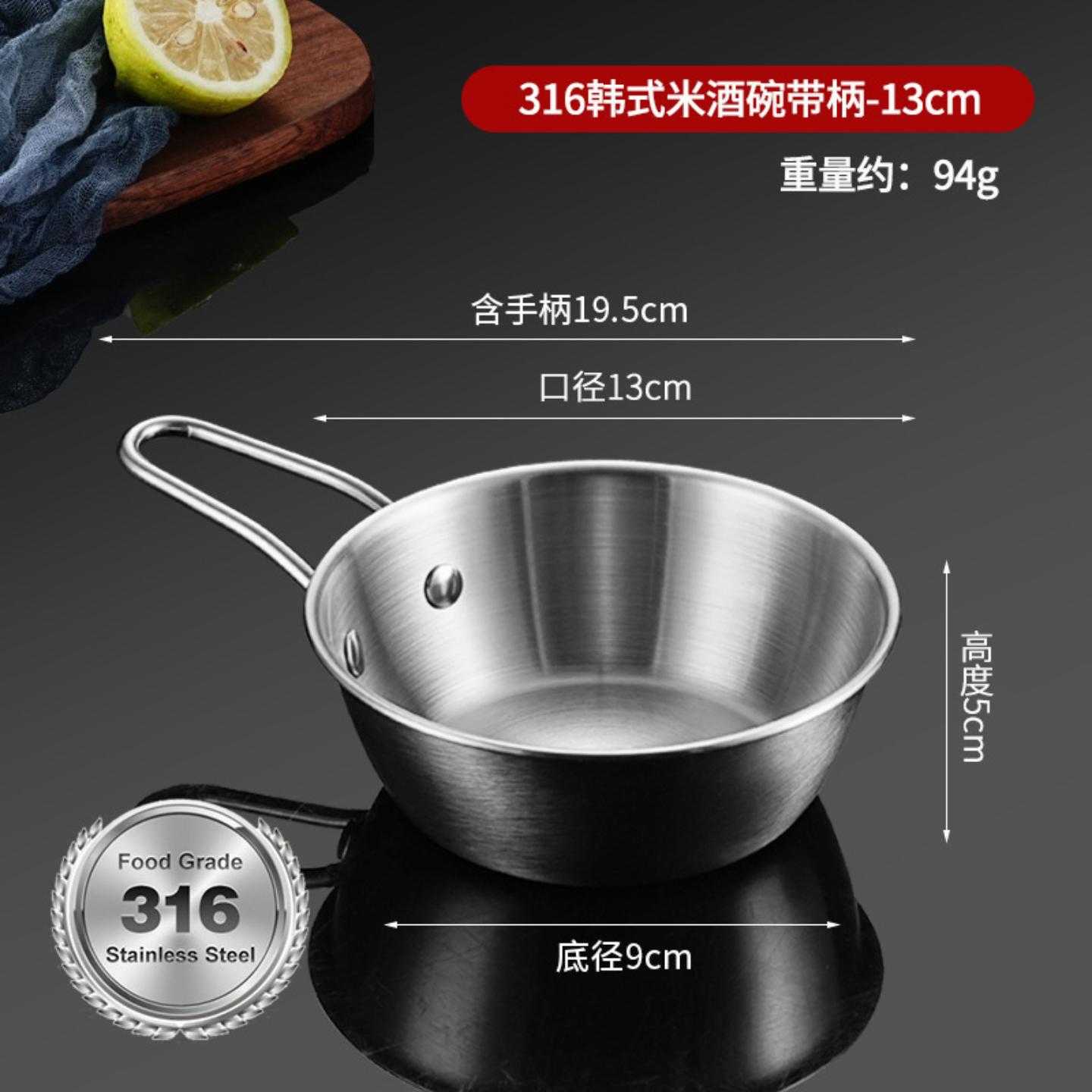 韩式316食品级不锈钢米酒碗酒料理碗配菜蝶黄酒碗带把调料拌饭碗