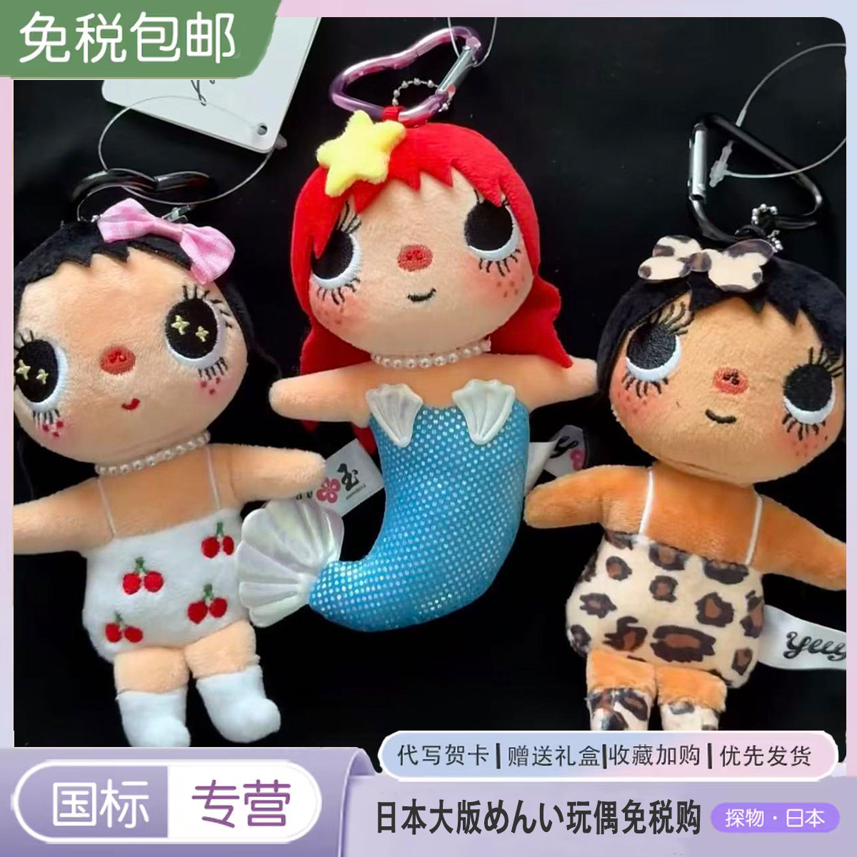 美人鱼小玉yuy漫画豹纹樱桃包挂