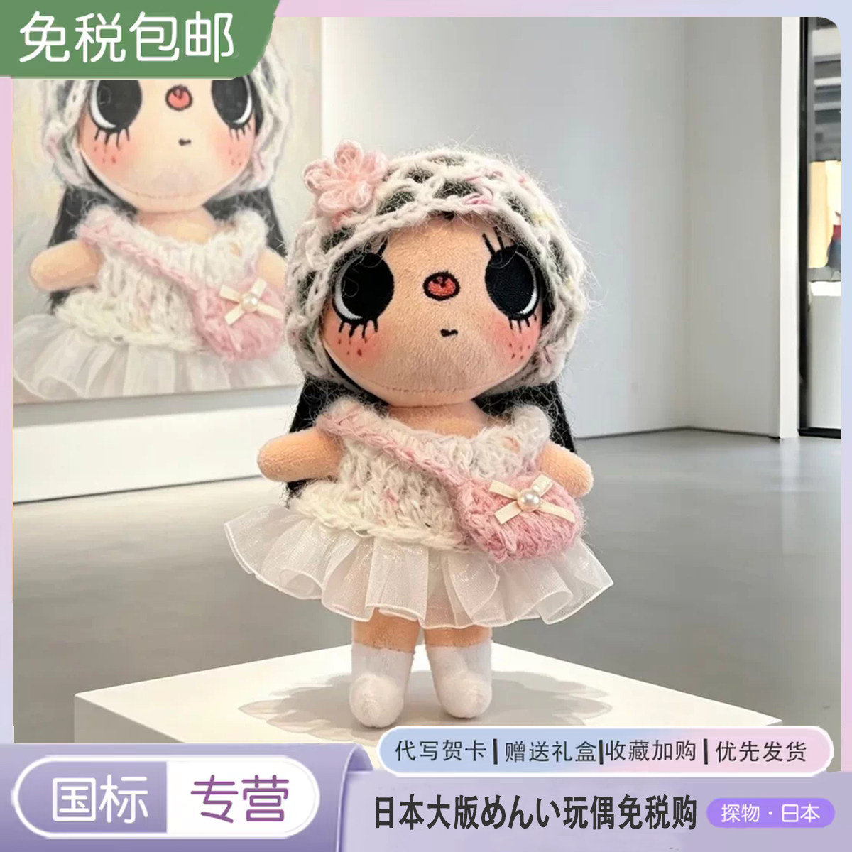 小玉yuy小人针织毛绒裙子挂件