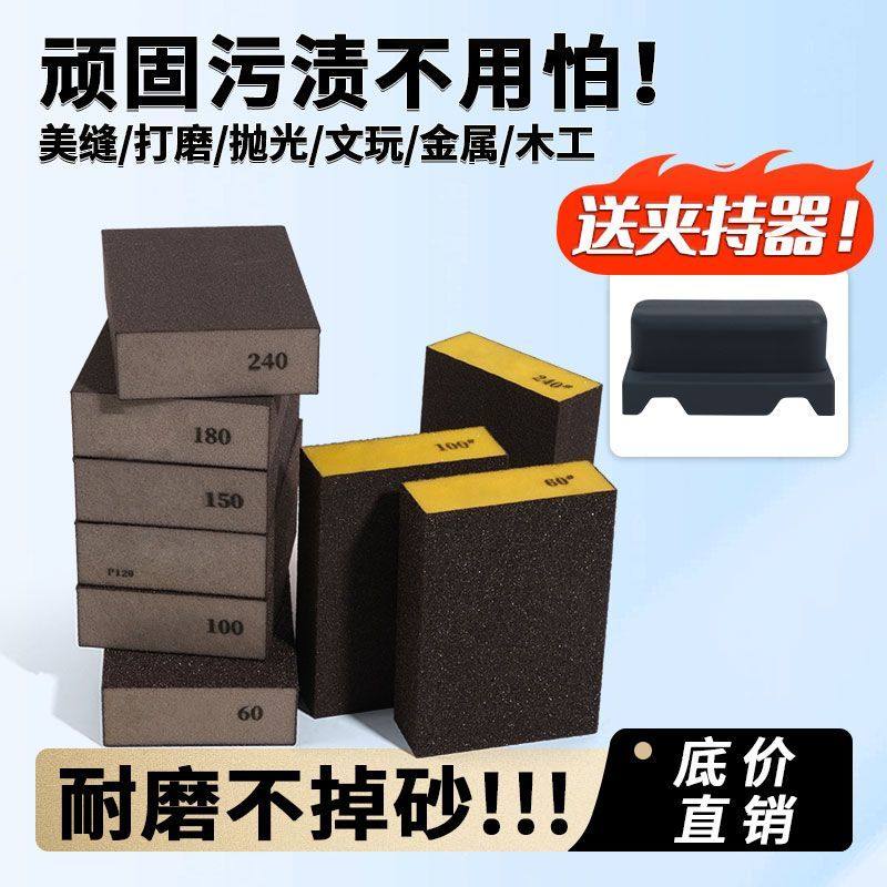 手持打磨器海绵砂块家具木工双面打磨工具家用除锈刷抛光方块砂纸