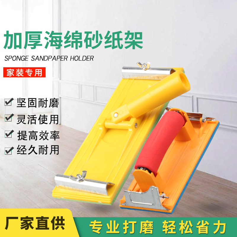 厂家直销手持海绵打磨工具砂纸架手工墙面打磨神器夹板砂布砂皮板