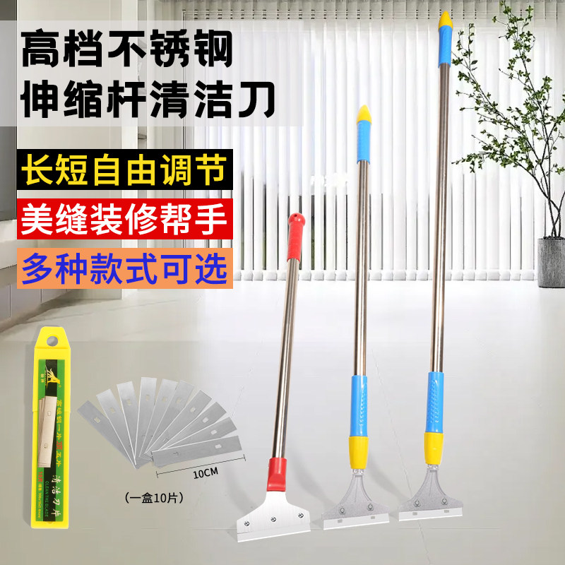 家用刮刀地板瓷砖除胶地刮工具多功能不锈钢伸缩杆清洁刀加长铲刀,家庭/个人清洁工具,地刮,淘宝优惠券,粉丝福利购,淘宝优惠卷
