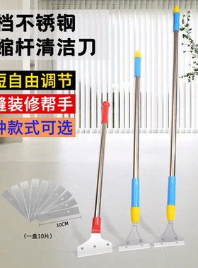 家用刮刀地板瓷砖除胶地刮工具多功能不锈钢伸缩杆清洁刀加长铲刀