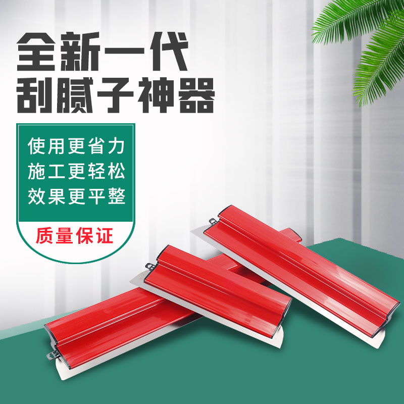 找平刮腻子刮墙工具神器不锈钢刮刀装修刮大白刮板批灰收光刮平器