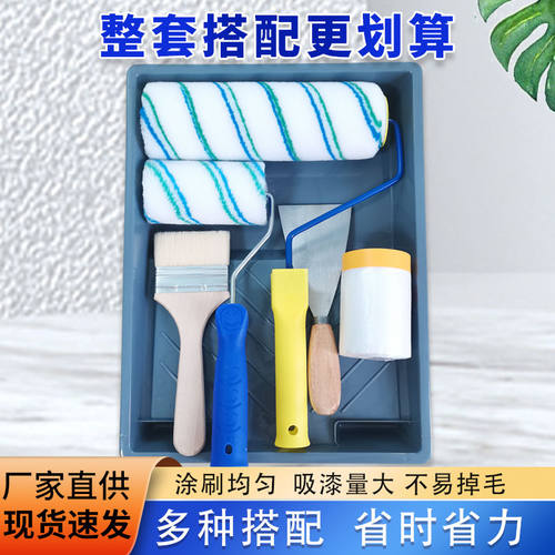 刷墙工具套装滚筒刷套装乳胶漆伸缩杆刷子油漆刷托盘装修组合全套