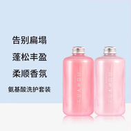 宣谷氨基酸洗发水沐浴露护发素