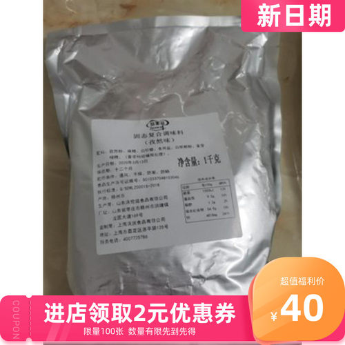 新货倍美滋大袋装散装撒料新疆孜然粉商用烧烤调料自然粉烧烤调料