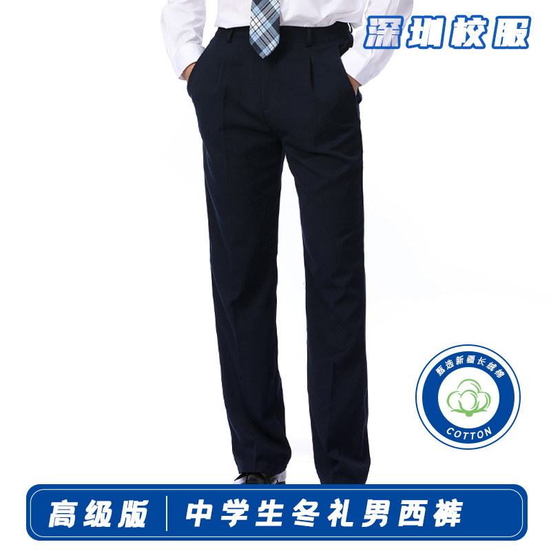 深圳中学生礼服冬装西裤 男款初中生高中生冬季拉链礼服长裤