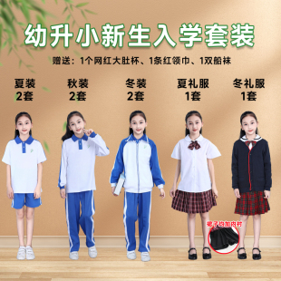 深圳市小学生校服女款统一开学新生入学服装春夏秋冬装季礼服全套