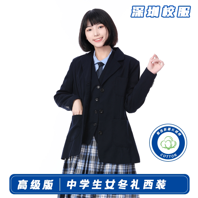 深圳校服中学生女款西装外套