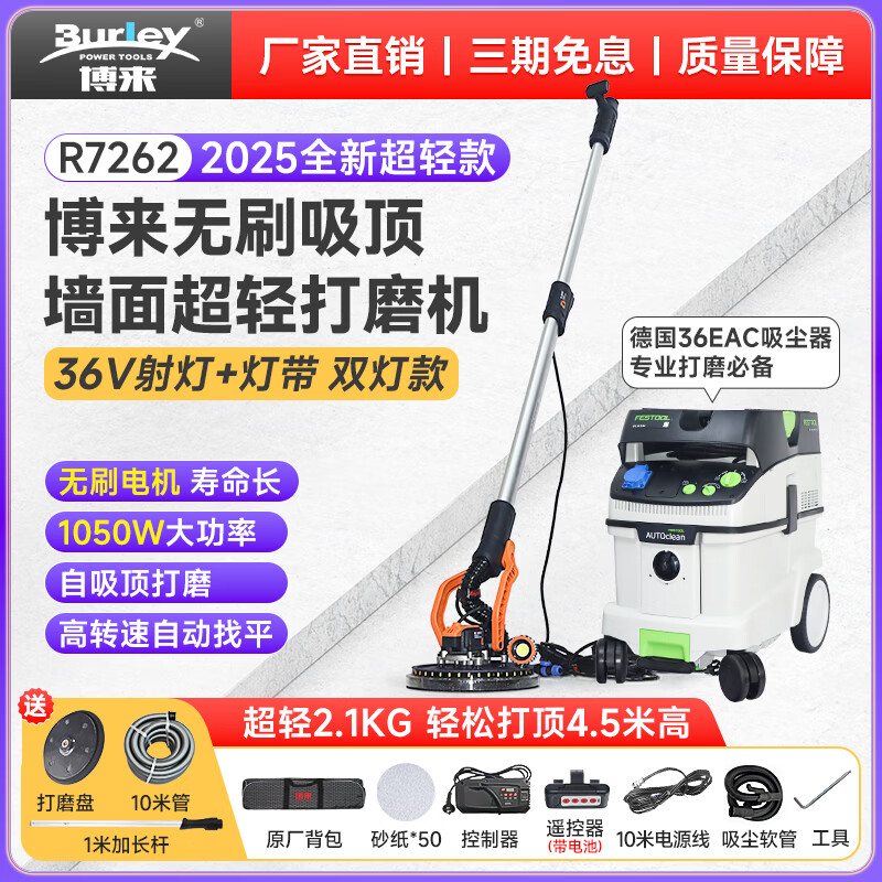 德国进口新款7262无刷改装机砂纸机