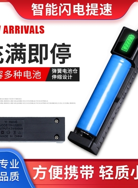 18650锂电池充电器3.7V4.2VUSB智能充满自停快充多兼容手电筒头灯