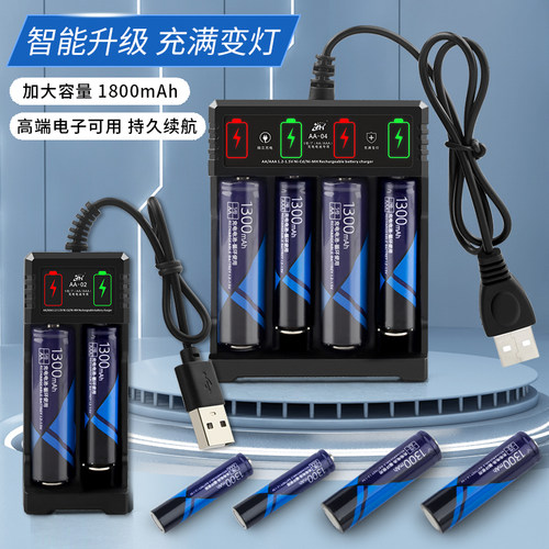 芯伊航5号7号通用充电器持久耐用