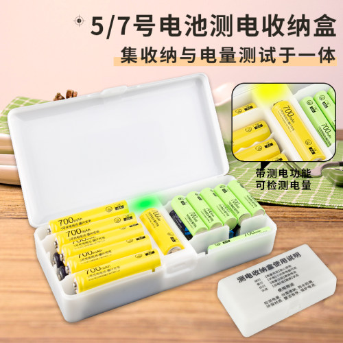 大容量5号7号电池收纳盒