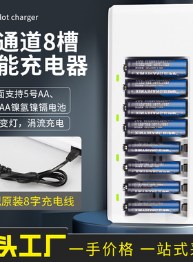 5号7号电池大容量1300mah充电器AA智能充电器遥控器汽车话筒通用