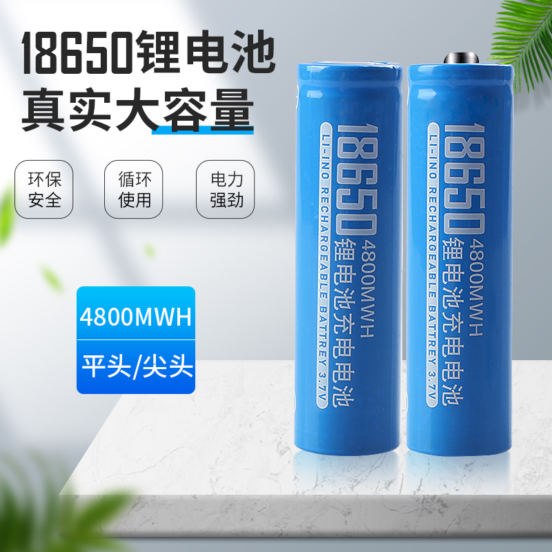 18650锂电池3.7/4.2v大容量智能充电器强光手电筒手持小风扇可充 3C数码配件 18650电池 原图主图